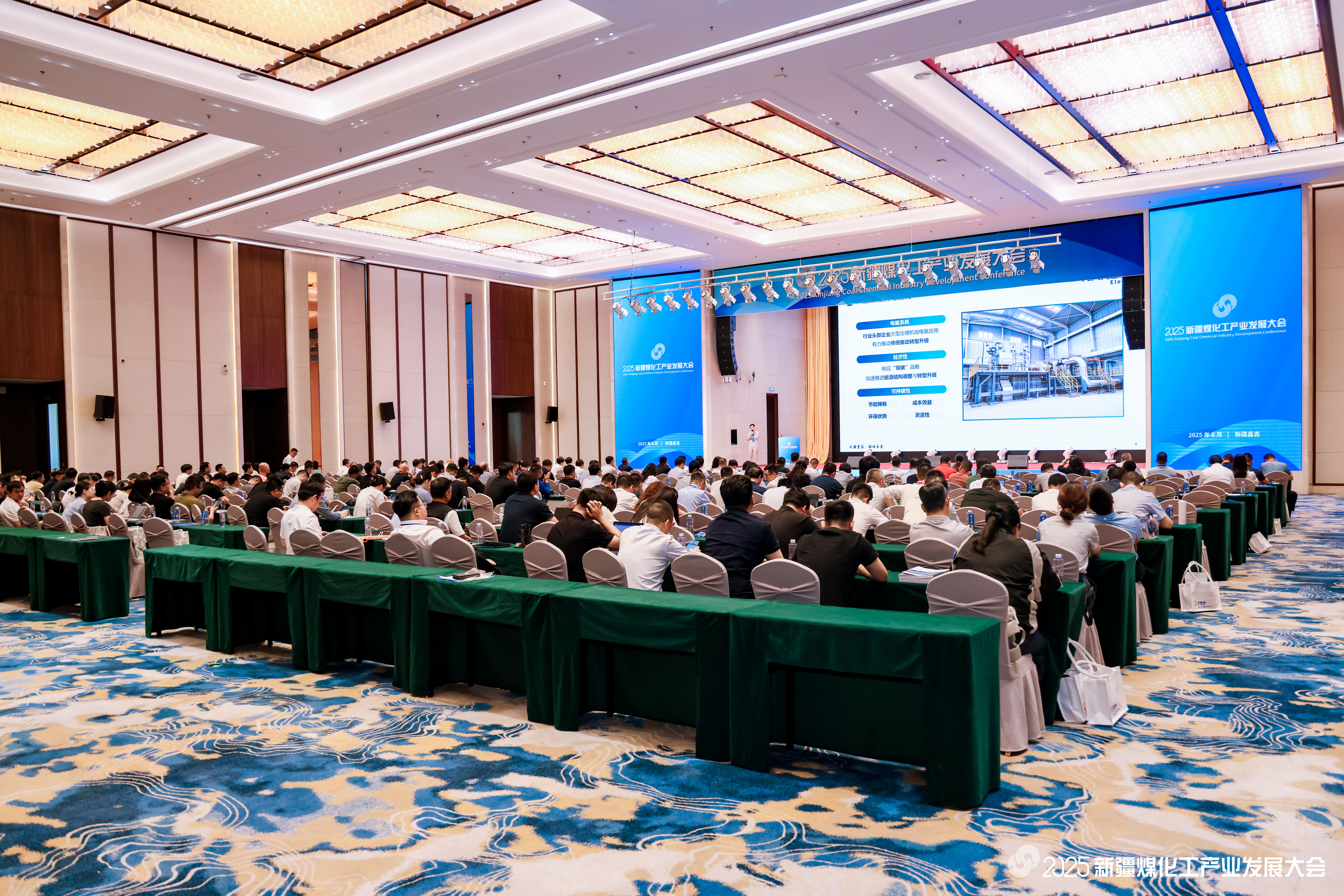 新疆煤化工大会-内容 2