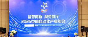 自动化领域年度创新成长企业-封面.png
